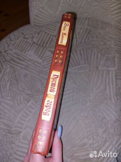 Хроники стаи. Пустой город