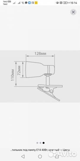 Лампа настольная на прищепке