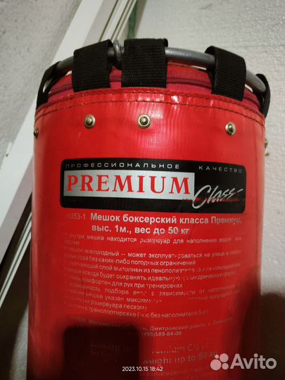 Боксерская груша