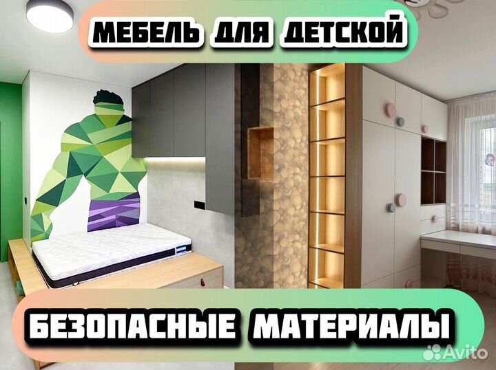 Мебель на заказ