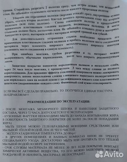 Кухонный фартук из мраморного шпона vladstone