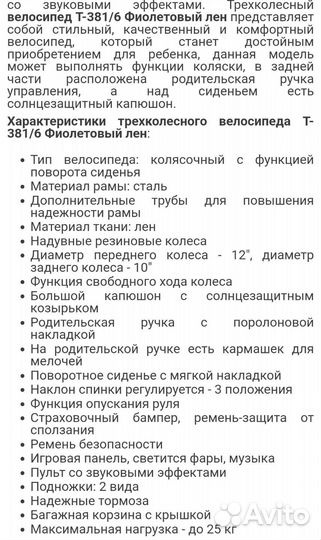 Велосипед коляска