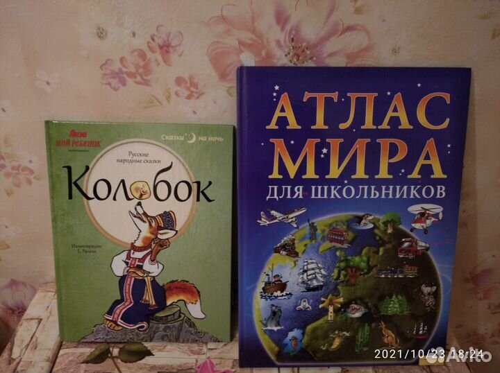 Детские книги