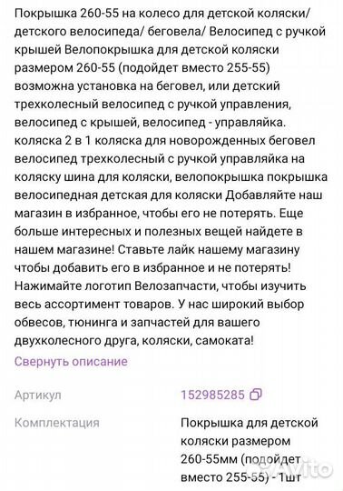 Infinity Tyres Tyres INF-030 260/55 R28