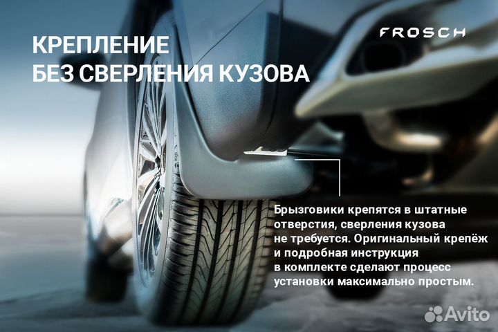 Брызговики передние подходят для skoda Octavia IV