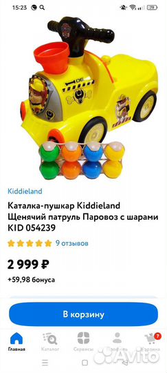 Паровоз-толокар с шариками