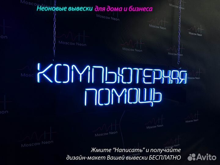 Неоновая вывеска вывеска неоновые вывески неон