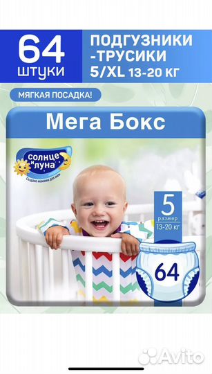 Подгузники трусики