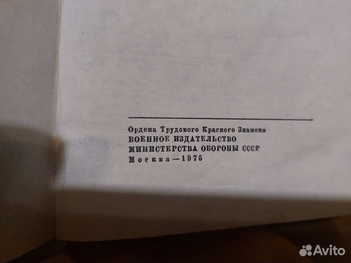 Книги о войне
