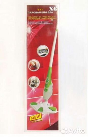 Паровая швабра H2O MOP X6