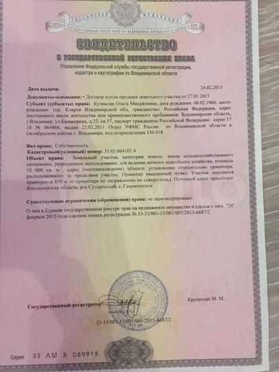 Участок 2,6 га (СНТ, ДНП)