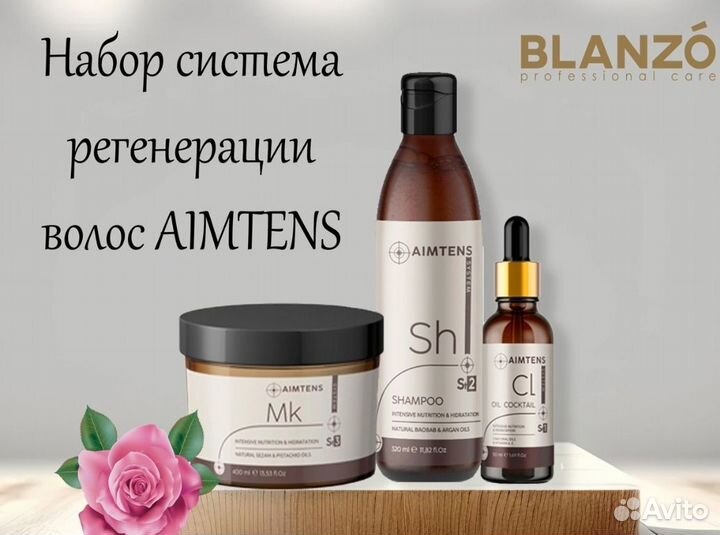 Набор для восстановления и реставрации волос