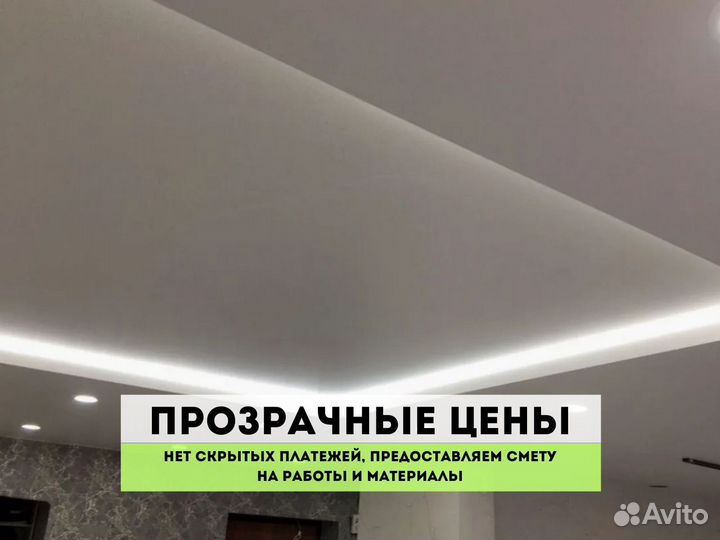 Натяжные потолки