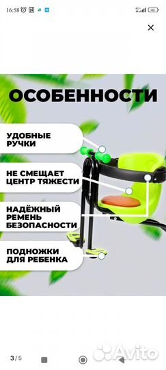 Детское велокресло