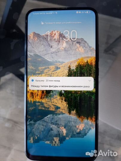HONOR 9X, 4/128 ГБ
