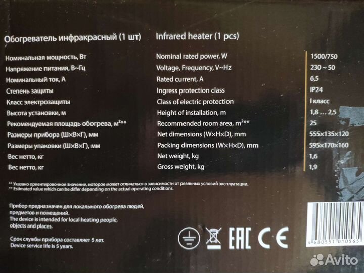 Обогреватель инфракрасный Ballu BIH-LW-1.2 1,5кВт