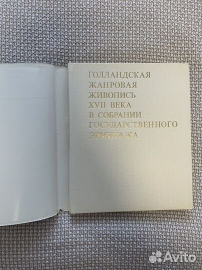 Книга по живописи