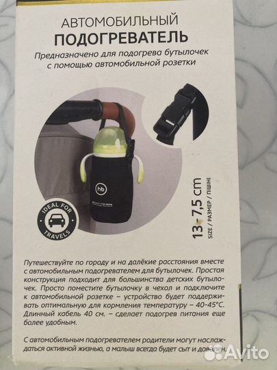 Автомобильный подогреватель для бутылочек