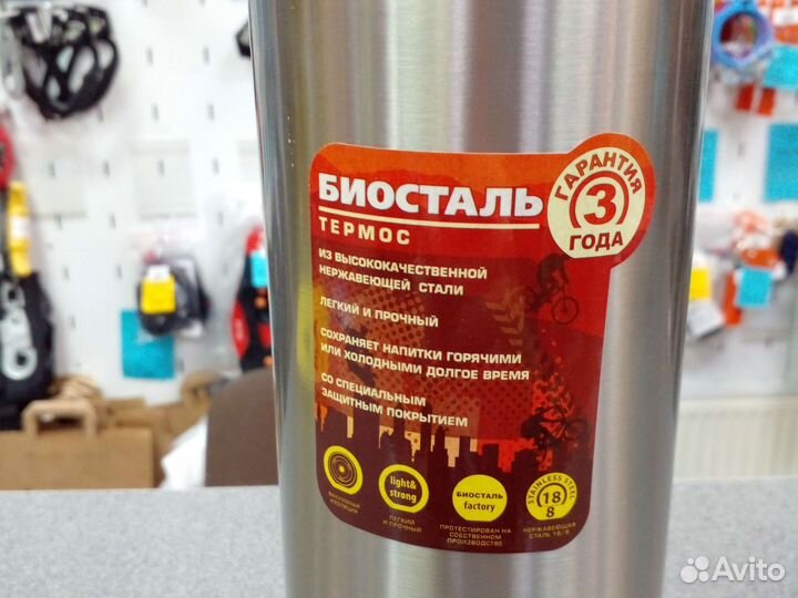 Термос Биосталь Спорь 1.2 л
