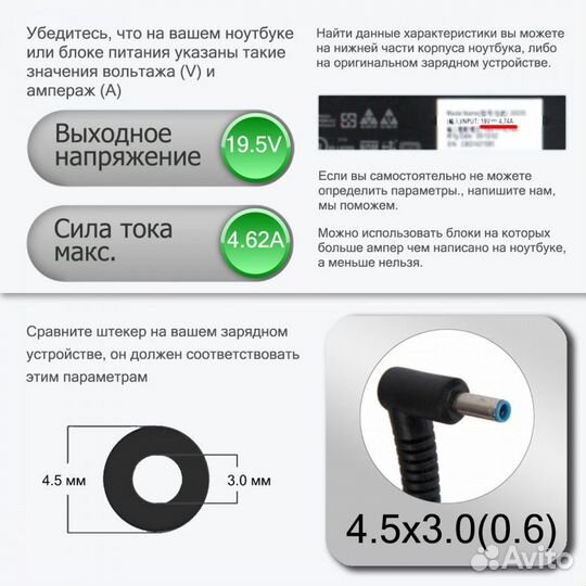 Блок питания для ноутбука HP 15-DB1000UR 90W