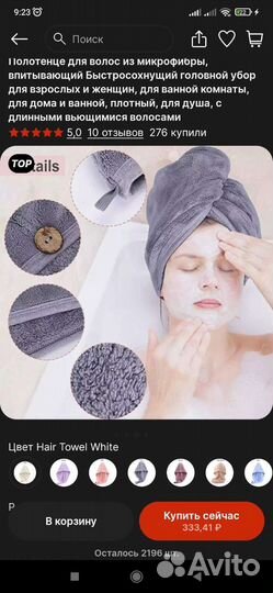 Потолотенце - тюрбан из микрофибры