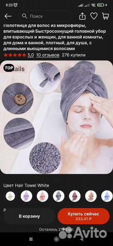 Потолотенце - тюрбан из микрофибры