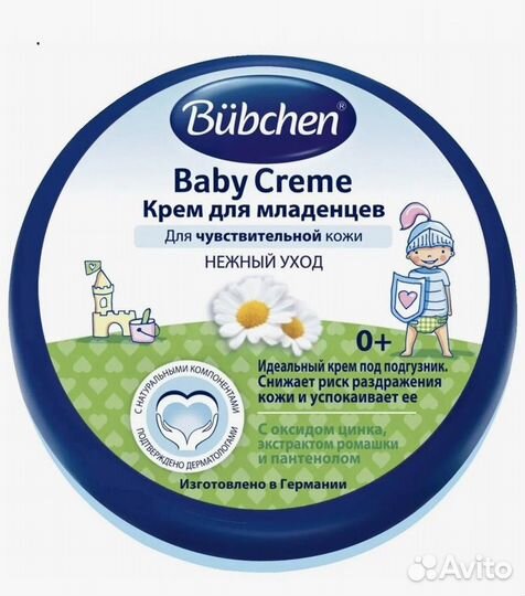 Крем под подгузник