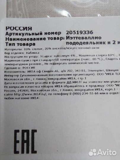 Постельное белье Йэттеваллмо Икеа