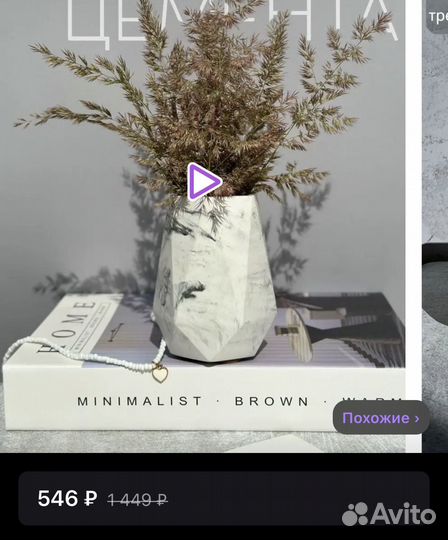 Молд силиконовый ваза