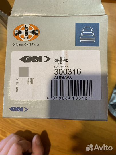 Пыльник шруса наружный Audi 100/A6 c 1990