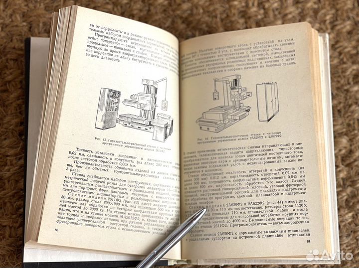 Токарь-расточник 1972 Смирнов