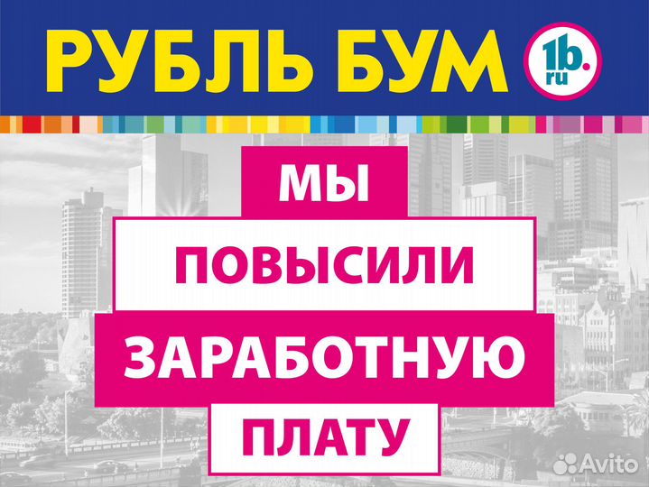 Продавец (г. Саратов)