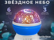 Ночник проектор новый