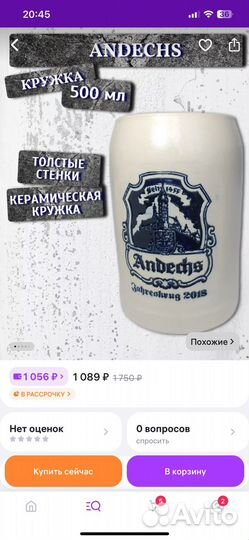 Кружка пивная керамическая