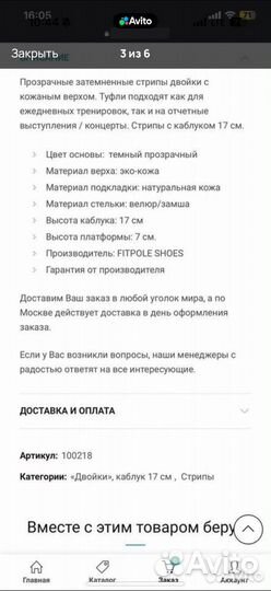 Босоножки стрипы fitpolstore