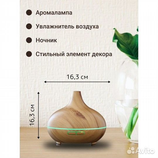 Увлажнитель воздуха аромадиффузор луковица опт