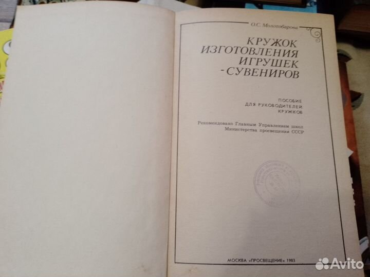 Книги по рукоделию