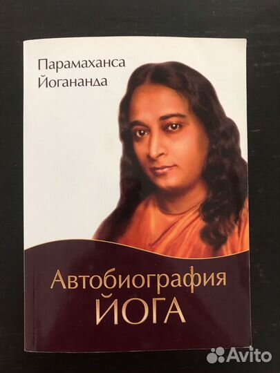 Книги по йоге