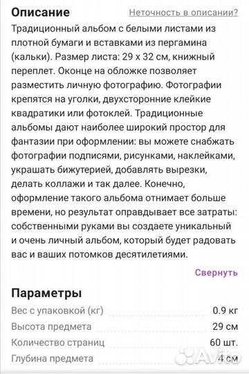 Фотоальбом новый