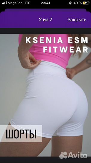 Шорты спортивные