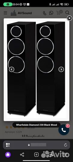 Акустические колонки Wharfedale Daimond 230