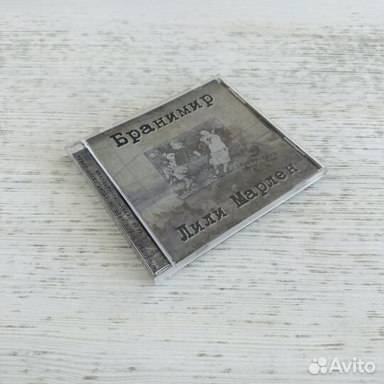 CD Бранимир 