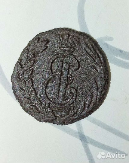 Сибирь монета