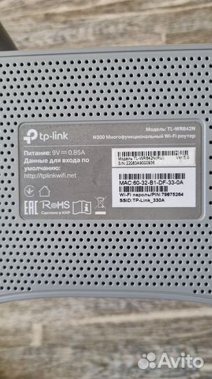 Wifi роутер TP-link TL-WR842N