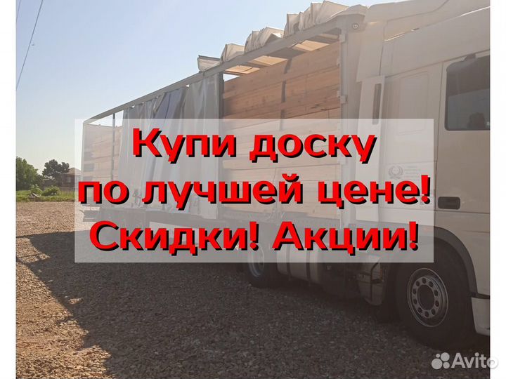 Пиломатериалы, гост