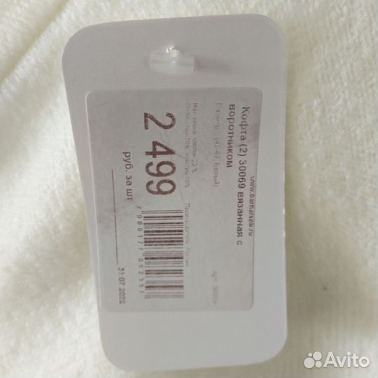 Пуловер женский 42-46 размер