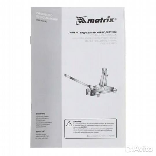 Подкатной гидравлический домкрат Matrix 51028 2 т
