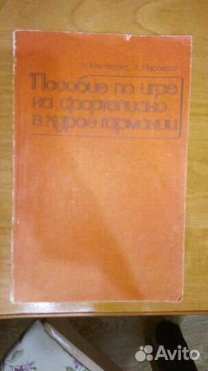 Книги по музыке