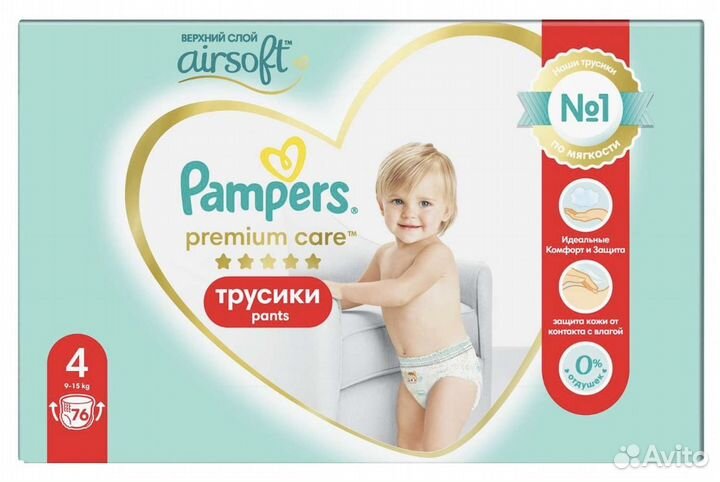 Памперсы трусики детские 4