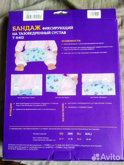 Шина фрейка